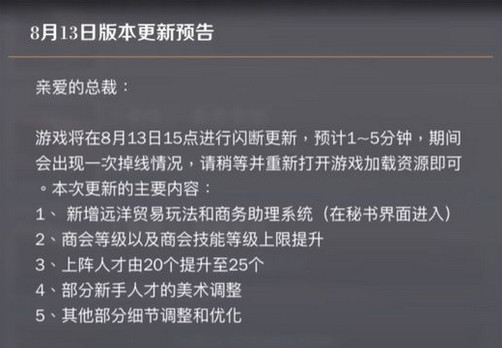 商道高手航海遠洋貿易玩法全攻略