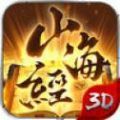 山海經(jīng)之伏魔正道