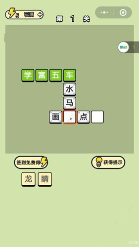 成語(yǔ)小小狀元