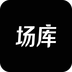 場(chǎng)庫(kù)