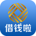 借錢(qián)啦