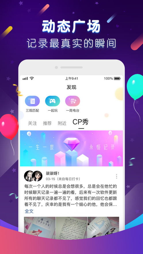 一周cp