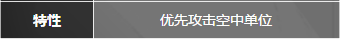 明日方舟遠(yuǎn)程干員優(yōu)先攻擊哪些敵人 遠(yuǎn)程干員優(yōu)先度詳細(xì)解析