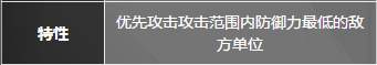 明日方舟遠(yuǎn)程干員優(yōu)先攻擊哪些敵人 遠(yuǎn)程干員優(yōu)先度詳細(xì)解析