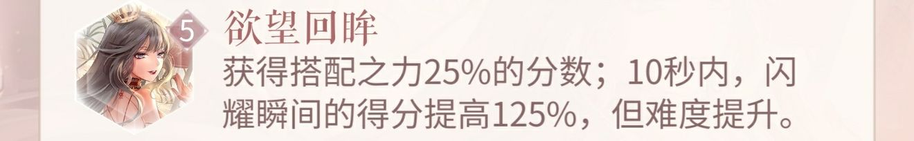 閃耀暖暖零微氪玩家怎么上分 零微氪套裝選擇上分攻略