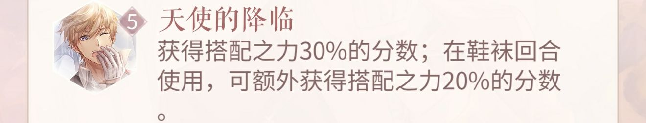 閃耀暖暖零微氪玩家怎么上分 零微氪套裝選擇上分攻略