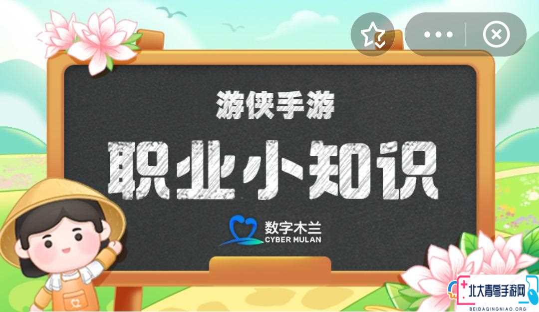 8月3日螞蟻新村答案 螞蟻新村今日答案最新8月3日