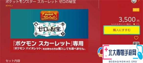 寶可夢朱紫dlc索羅亞克領(lǐng)取方式攻略-寶可夢朱紫dlc索羅亞克領(lǐng)取方式攻指南