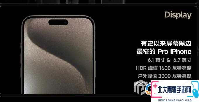 iPhone15ProMax待機(jī)顯示耗電嗎-iPhone15ProMax待機(jī)顯示費(fèi)電嗎